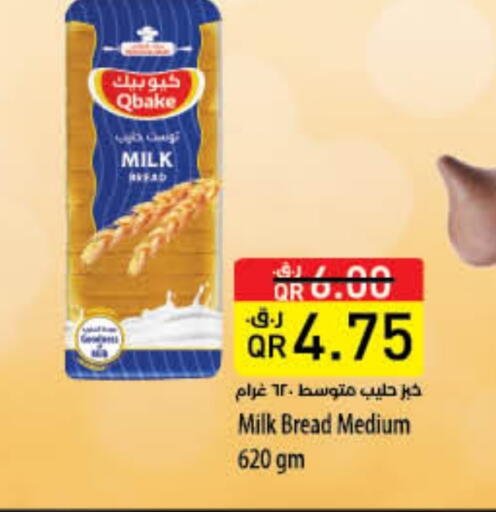 available at LuLu Hypermarket in Qatar - Al Shamal