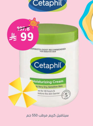 CETAPHIL Face Cream available at Nahdi in KSA, Saudi Arabia, Saudi - Najran