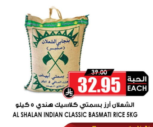Basmati / Biryani Rice available at Prime Supermarket in KSA, Saudi Arabia, Saudi - Al-Kharj