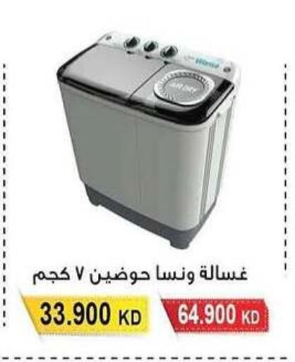 WANSA Washing Machine available at Salwa Co-Operative Society  in Kuwait - Kuwait City