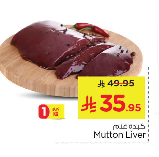 Mutton / Lamb available at Nesto in KSA, Saudi Arabia, Saudi - Jubail