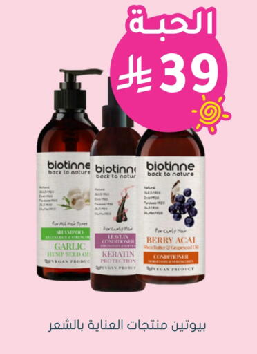 Shampoo / Conditioner available at Nahdi in KSA, Saudi Arabia, Saudi - Arar