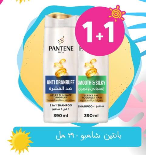 PANTENE Shampoo / Conditioner available at Nahdi in KSA, Saudi Arabia, Saudi - Jubail