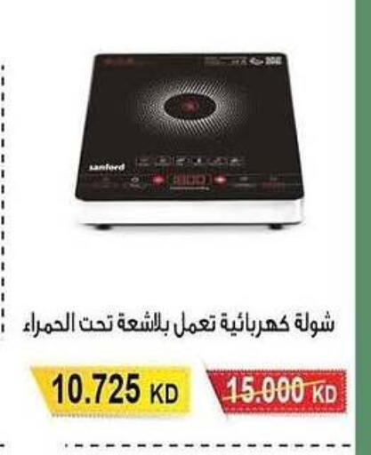 SANFORD available at Salwa Co-Operative Society  in Kuwait - Jahra Governorate