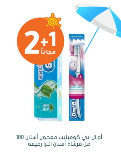 ORAL-B Toothpaste available at Nahdi in KSA, Saudi Arabia, Saudi - Al Bahah