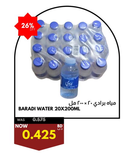 available at Multi Market in Bahrain