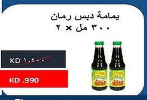 available at Al Fahaheel Co - Op Society in Kuwait - Kuwait City