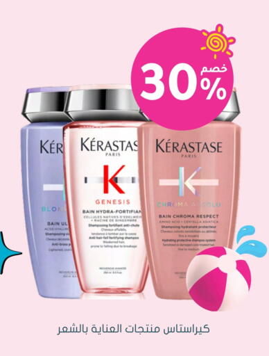 Shampoo / Conditioner available at Nahdi in KSA, Saudi Arabia, Saudi - Al Majmaah