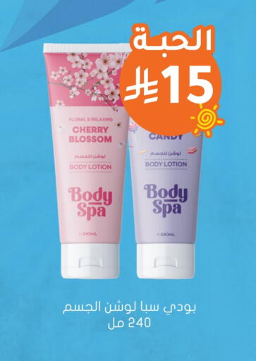 Body Lotion & Cream available at Nahdi in KSA, Saudi Arabia, Saudi - Tabuk