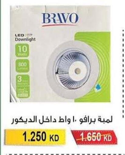 available at Salwa Co-Operative Society  in Kuwait - Jahra Governorate