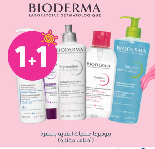 BIODERMA Face Cream available at Nahdi in KSA, Saudi Arabia, Saudi - Wadi ad Dawasir