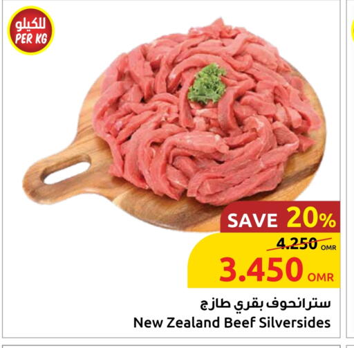 اللحوم الطازجة والمبردة in مركز سلطان, عُمان Offers - عُمان حم بقرى available at مركز سلطان in عُمان - صلالة