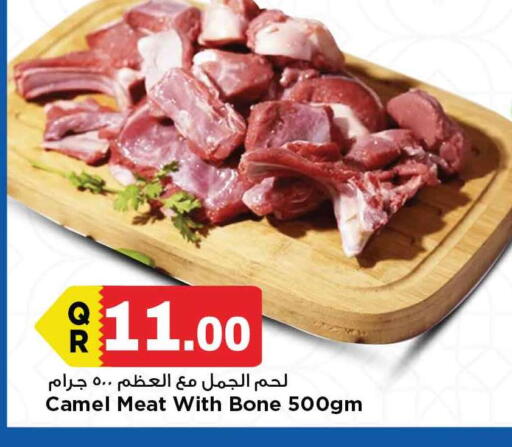 available at مرزا هايبرماركت in قطر - أم صلال