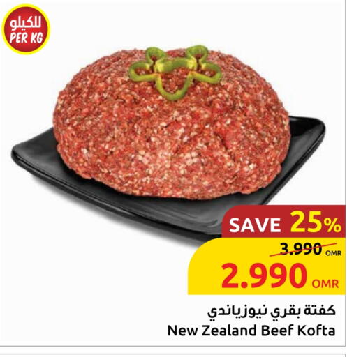 اللحوم الطازجة والمبردة in مركز سلطان, عُمان Offers - عُمان حم بقرى available at مركز سلطان in عُمان - صلالة