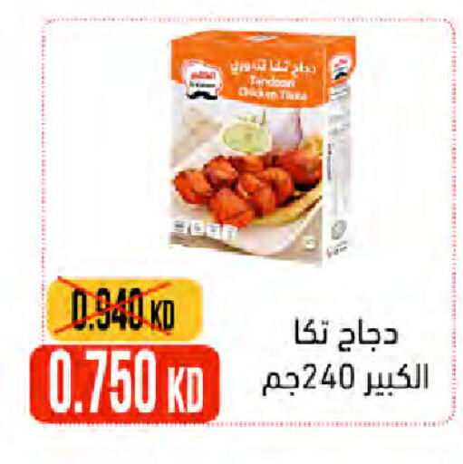 available at جمعية النعيم التعاونية in الكويت - محافظة الجهراء