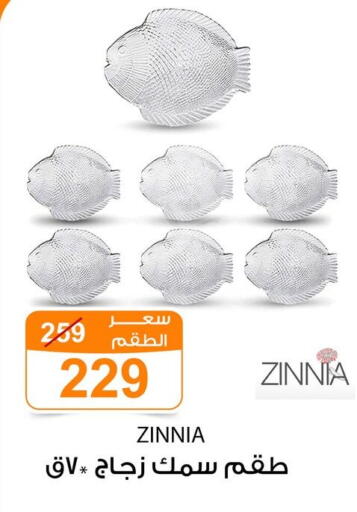 available at جملة ماركت in Egypt - القاهرة