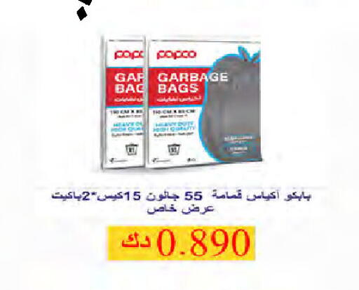 Garbage / Trash Bags available at  Al Naeem coop in Kuwait - Ahmadi Governorate