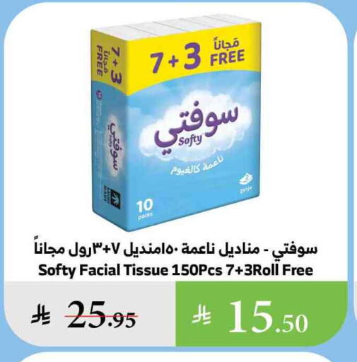 ورق التواليت و المناشف الورقية in الراية, المملكة العربية السعودية Offers - المملكة العربية السعودية available at الراية in مملكة العربية السعودية, السعودية, سعودية - بيشة