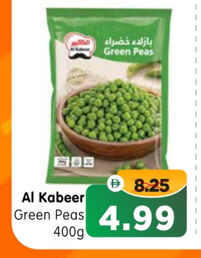Peas available at هايبر ماركت المدينة in الإمارات العربية المتحدة , الامارات - أبو ظبي