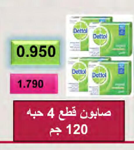 DETTOL available at  Al Naeem coop in Kuwait - Ahmadi Governorate