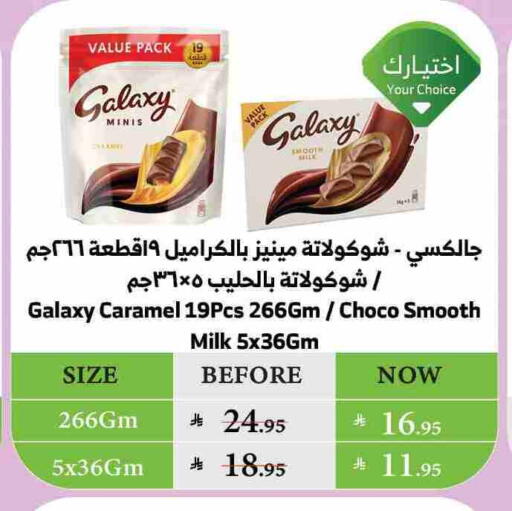 GALAXY available at Al Raya in KSA, Saudi Arabia, Saudi - Tabuk