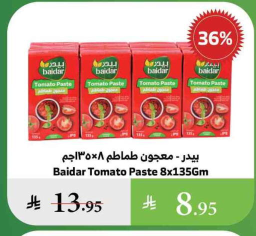 Tomato Paste available at Al Raya in KSA, Saudi Arabia, Saudi - Al Qunfudhah