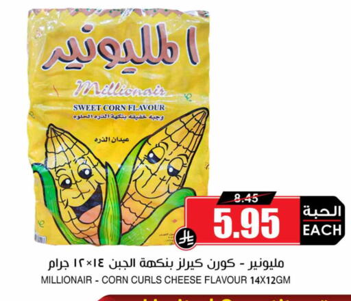 available at Prime Supermarket in KSA, Saudi Arabia, Saudi - Qatif