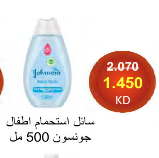 جونسونز available at جمعية النعيم التعاونية in الكويت - مدينة الكويت