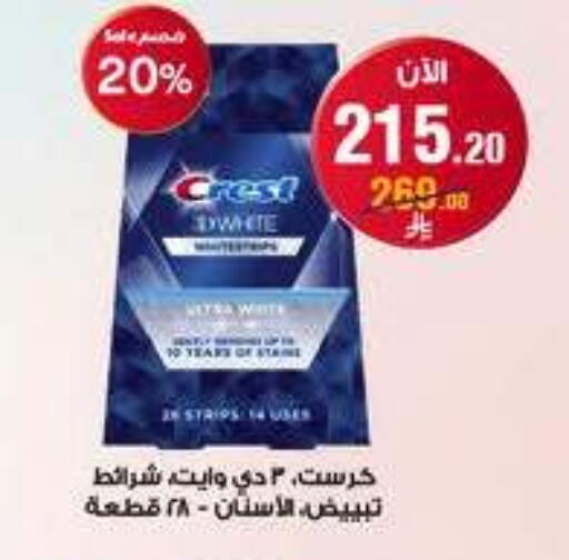 CREST available at Al-Dawaa Pharmacy in KSA, Saudi Arabia, Saudi - Al-Kharj
