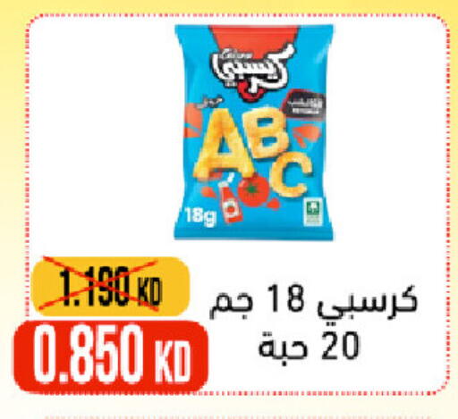 available at جمعية النعيم التعاونية in الكويت - محافظة الجهراء
