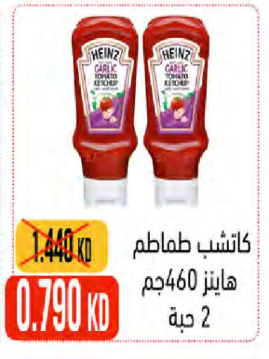 HEINZ Tomato Ketchup available at  Al Naeem coop in Kuwait - Ahmadi Governorate