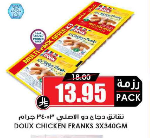 DOUX Chicken Franks available at Prime Supermarket in KSA, Saudi Arabia, Saudi - Az Zulfi