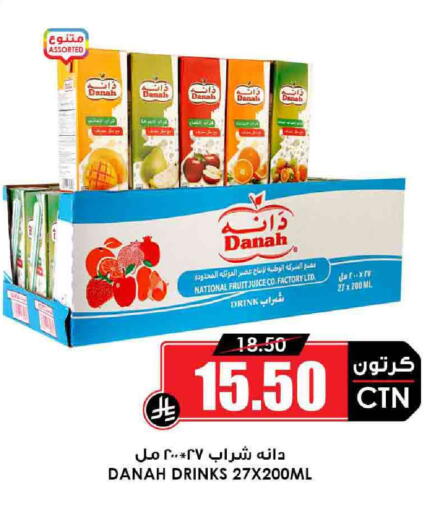 available at Prime Supermarket in KSA, Saudi Arabia, Saudi - Mahayil