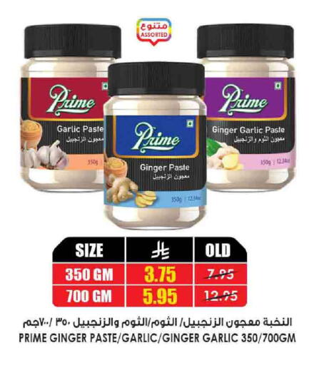 Garlic Paste available at Prime Supermarket in KSA, Saudi Arabia, Saudi - Najran
