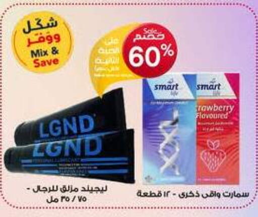 الرعاىة بالصحية in صيدليات الدواء, المملكة العربية السعودية Offers - المملكة العربية السعودية available at صيدليات الدواء in مملكة العربية السعودية, السعودية, سعودية - حفر الباطن