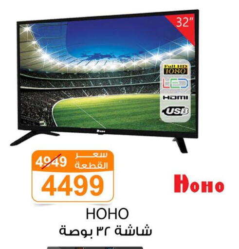 تلفاز ذكي available at جملة ماركت in Egypt - القاهرة