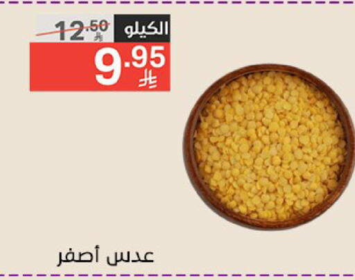 Pulses, Beans & Grains in Noori Supermarket, Saudi Arabia Offers - Saudi Arabia available at Noori Supermarket in KSA, Saudi Arabia, Saudi - Mecca