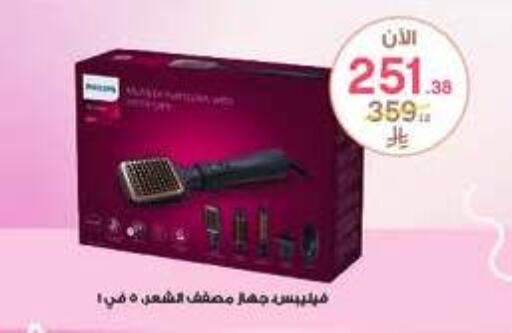 PHILIPS Hair Appliances available at Al-Dawaa Pharmacy in KSA, Saudi Arabia, Saudi - Dammam