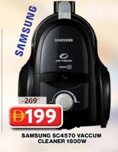 SAMSUNG Vacuum Cleaner available at Grand Hyper Market in UAE - Dubai