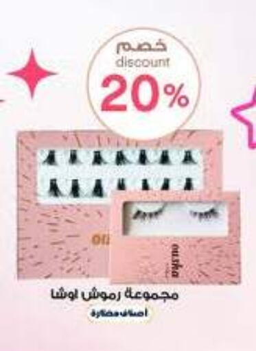 مواد تجميل in صيدليات الدواء, المملكة العربية السعودية Offers - المملكة العربية السعودية available at صيدليات الدواء in مملكة العربية السعودية, السعودية, سعودية - وادي الدواسر