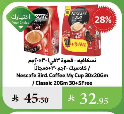 نسكافيه Coffee 3in1 available at الراية in مملكة العربية السعودية, السعودية, سعودية - القنفذة