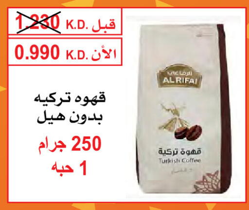 Coffee available at  Al Naeem coop in Kuwait - Jahra Governorate