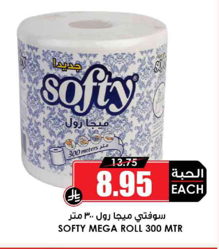 available at أسواق النخبة in مملكة العربية السعودية, السعودية, سعودية - الجبيل‎