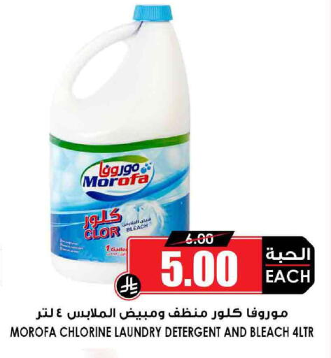 Detergent available at Prime Supermarket in KSA, Saudi Arabia, Saudi - Najran