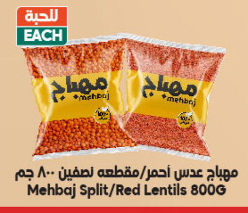 available at Dukan in KSA, Saudi Arabia, Saudi - Jeddah