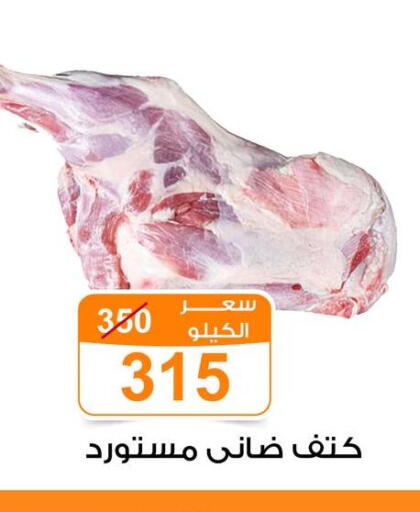 available at جملة ماركت in Egypt - القاهرة