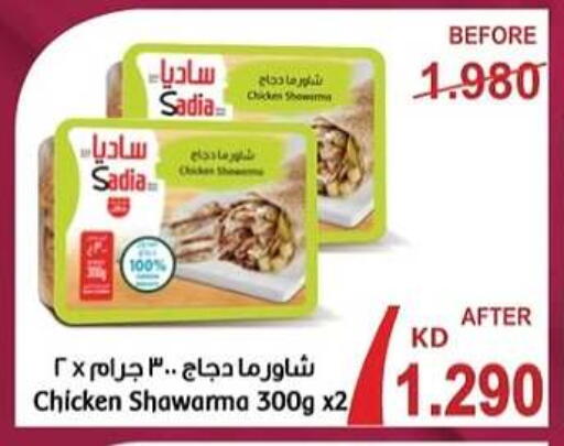 SADIA available at Sabah Al-Ahmad Cooperative Society in Kuwait - Kuwait City