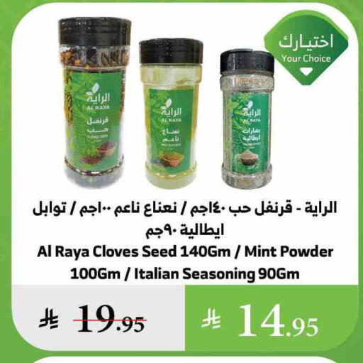 Spices available at Al Raya in KSA, Saudi Arabia, Saudi - Ta'if