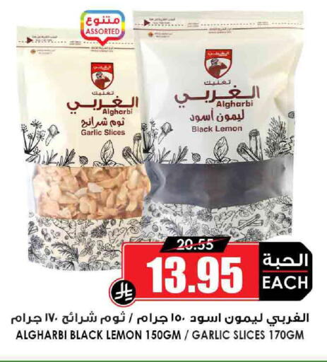 Lemon Garlic available at Prime Supermarket in KSA, Saudi Arabia, Saudi - Riyadh