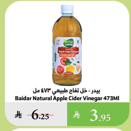 Vinegar available at Al Raya in KSA, Saudi Arabia, Saudi - Al Qunfudhah